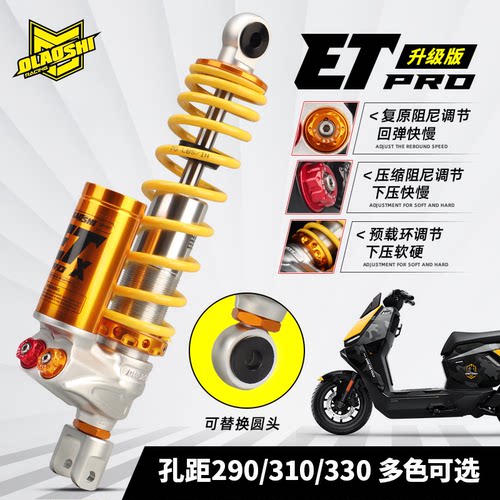 欧老师ET后减震小牛FX T NXT 九号机械师2代 M395 M5倒置可调避震