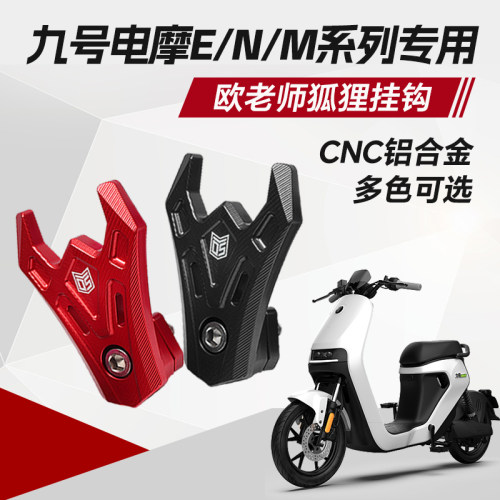 狐狸挂钩适用小牛系挂钩欧老师