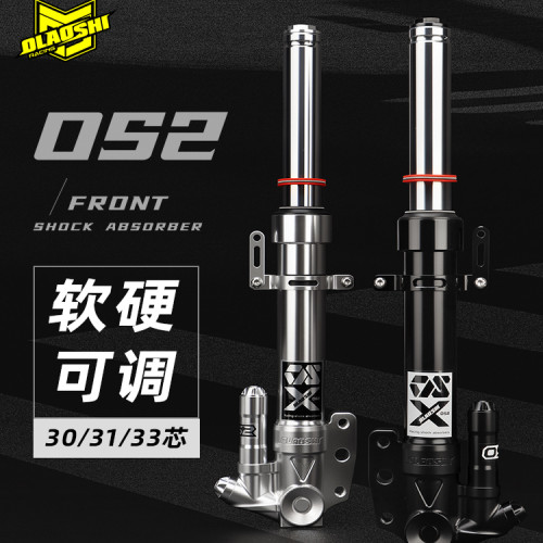欧老师前减震小牛NXT UMAX3 U2九号机械师M95C NZ MZ改装直上避震