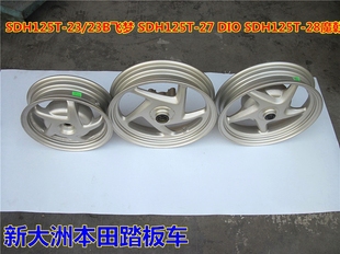 适用于新大洲本田轮毂裂行圈毂铝圈板轮SDH125T-28/31EXR前12后10