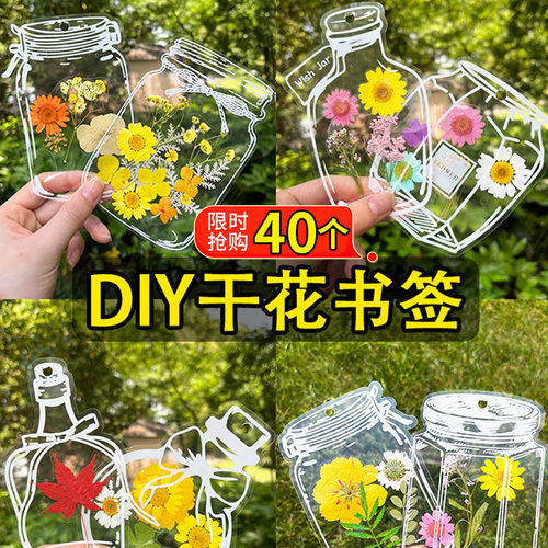 干花书签植物标本塑封膜学生礼物