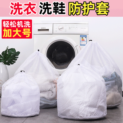 洗衣机专用洗鞋袋网袋洗鞋套袋