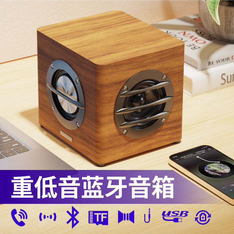 桌面木质蓝牙音箱手机台式电脑笔记本电视音响tf卡u盘木制低音炮