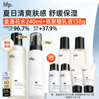HFP金盏花水乳套装女补水保湿清爽控油修护油皮痘肌旗舰同款正品