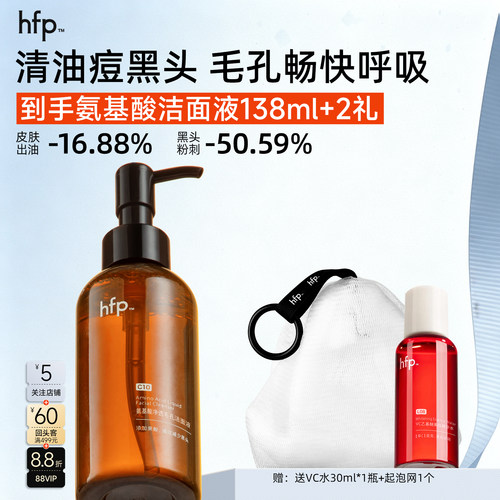 HomeFacialPro洗卸合一洁面液