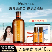HFP果酸精粹水湿敷水 水女官方旗舰店 乳糖酸爽肤水收毛孔闭口保湿