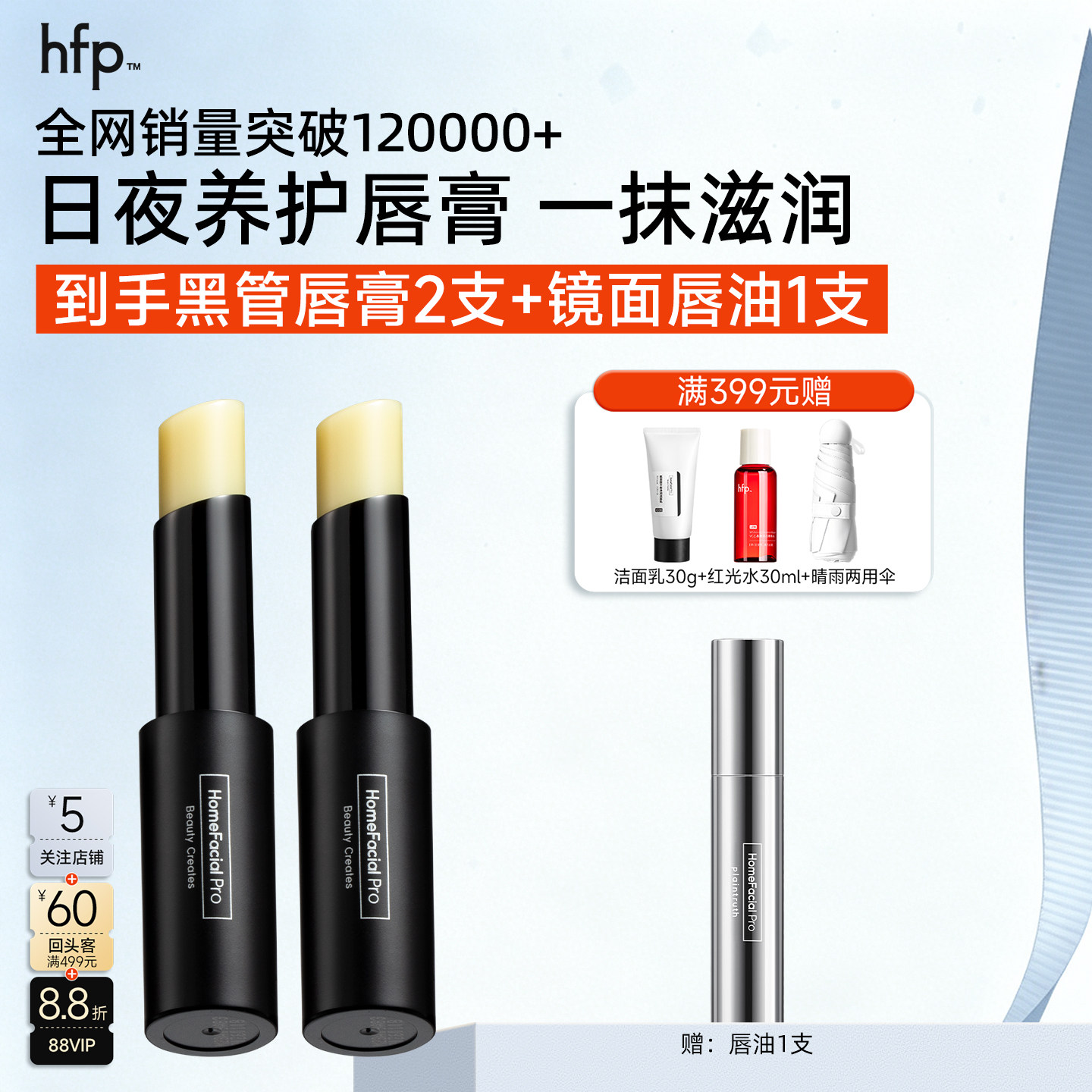 HFP保湿柔嫩唇膏神经酰胺润唇膏滋润保湿小黑管口红女