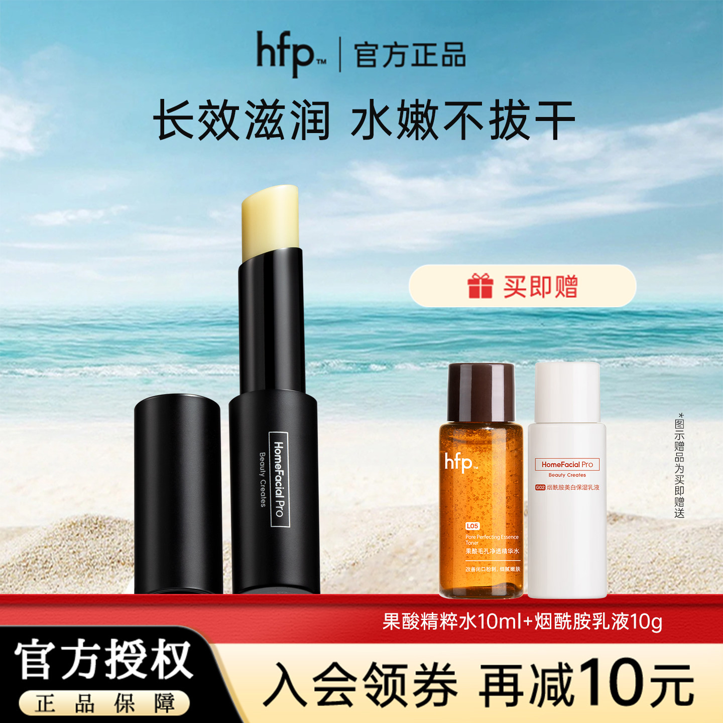 【新版】HFP保湿柔嫩唇膏神经酰胺润唇膏滋润保湿小黑管口红女