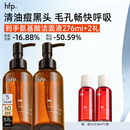 HomeFacialPro洗卸合一洁面液