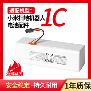 扫地机器人配件1C边刷抹布电池