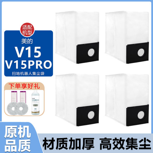 扫地机器人V15PRO边刷集尘袋配件