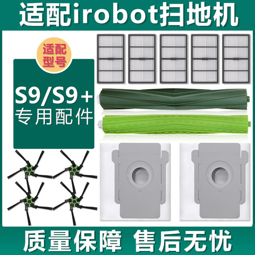 扫地机器人配件S9S9+边刷集尘袋