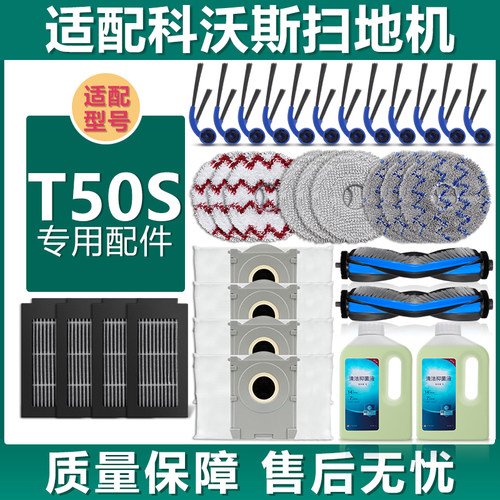 扫地机T50SN50拖布抹布集尘袋