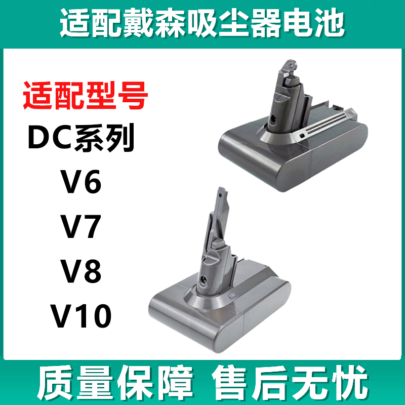 适配戴森吸尘器配件戴森一代/二代dc45 35 31 V6 V7 V8 V10电池