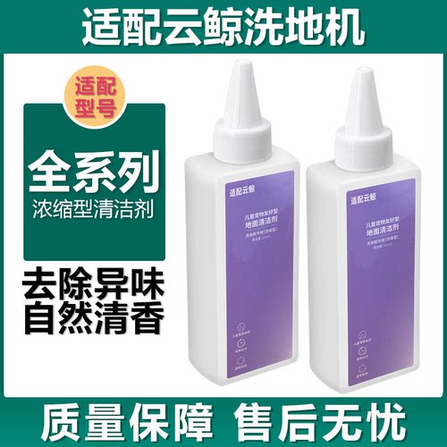 洗地机配件S2S2IslandF1清洁剂