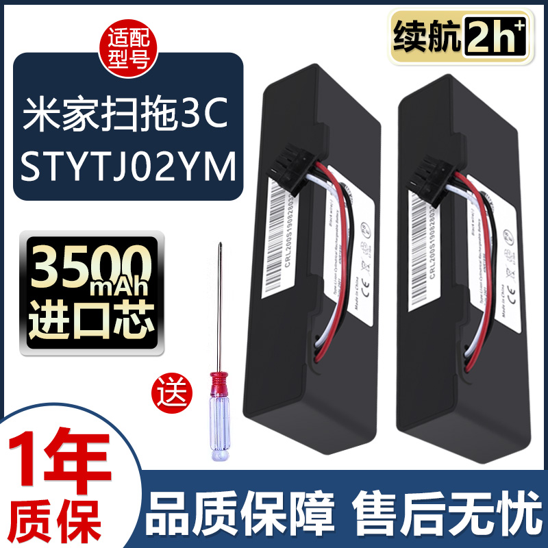 适配小米扫地机器人3C配件米家扫拖STYTJ02YM边刷滤网拖布锂电池
