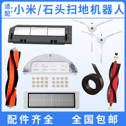 适配石头扫地机器人配件S50 S51  T6 T4 T7 T7pro米家1代 1S滤网