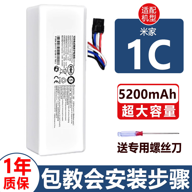 适配小米扫地机器人1C配件米家扫拖STYTJ01ZHM边刷抹布拖布锂电池
