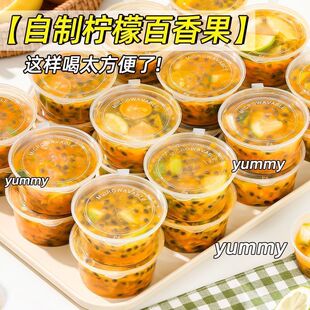 百香果分装神器小冷冻分装盒冻冰块食品一次性盒子金桔柠檬酱料盒