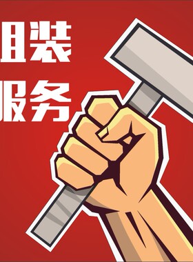 TokenBox 各类收纳组装服务专用 组装费用 不含游戏