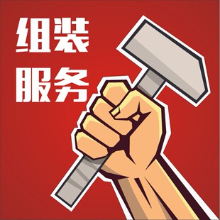 TokenBox 各类收纳组装服务专用 组装费用 不含游戏