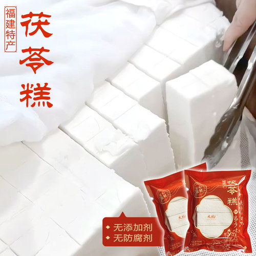 老式茯苓糕喔糕福建福州传统糕点