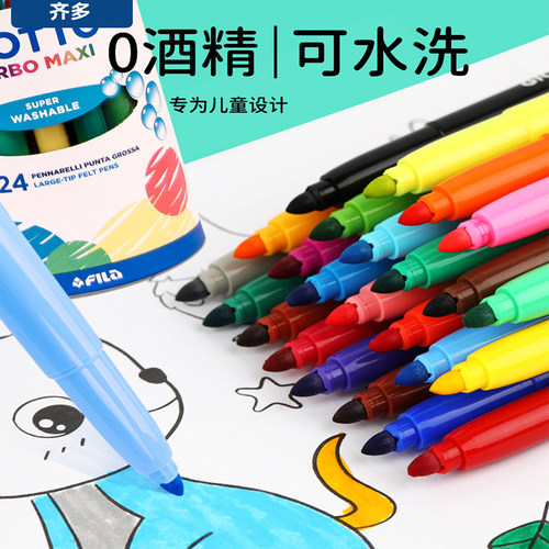 齐多水彩笔量贩装不干墨