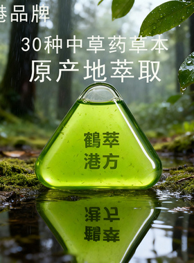 香港品牌侧柏叶洗发皂新疆乌斯曼草中药黑何首乌手工水控油去屑皂
