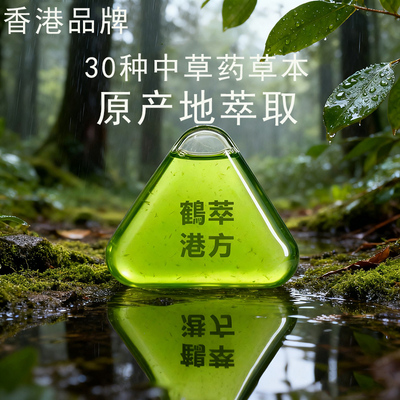 香港侧柏叶乌斯曼草中药洗发皂