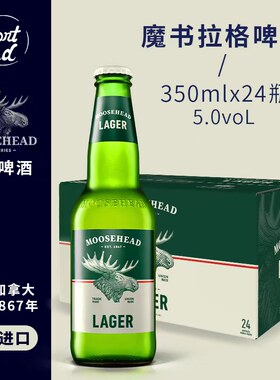 魔书350ml加拿大拉格啤酒金奖