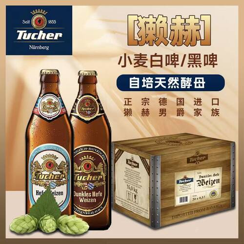 图赫500ml德国小麦白啤日期好