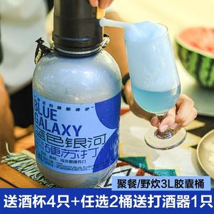 【酒厂直发】水猴子3L派对桶蓝色银河/菠萝冷萃/桃汽西打三倍危险