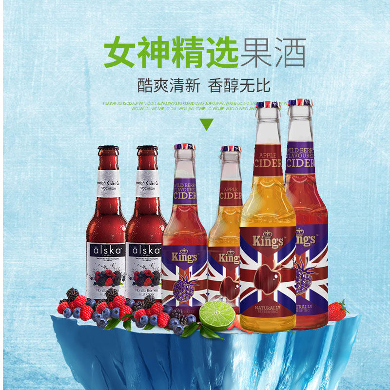Low alcohol fruit wine West hit Aiskaer kings Wine strawberry Wine Fruit wine 6in the Liquor , Preparation of wine/Wine  category - from Buy2taobao.com to provide professional Taobao agent buy service
