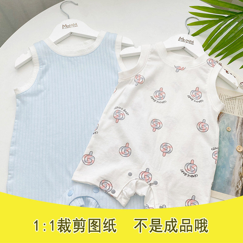 喵爸喵妈图纸打版裁剪样板手工diy短裤连体衣牛皮纸纸样裁剪图