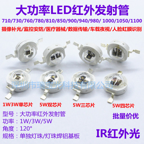 730/760/780/810/850/940/980nm