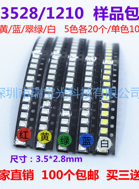 3528红橙黄蓝绿白粉键盘仪表灯珠