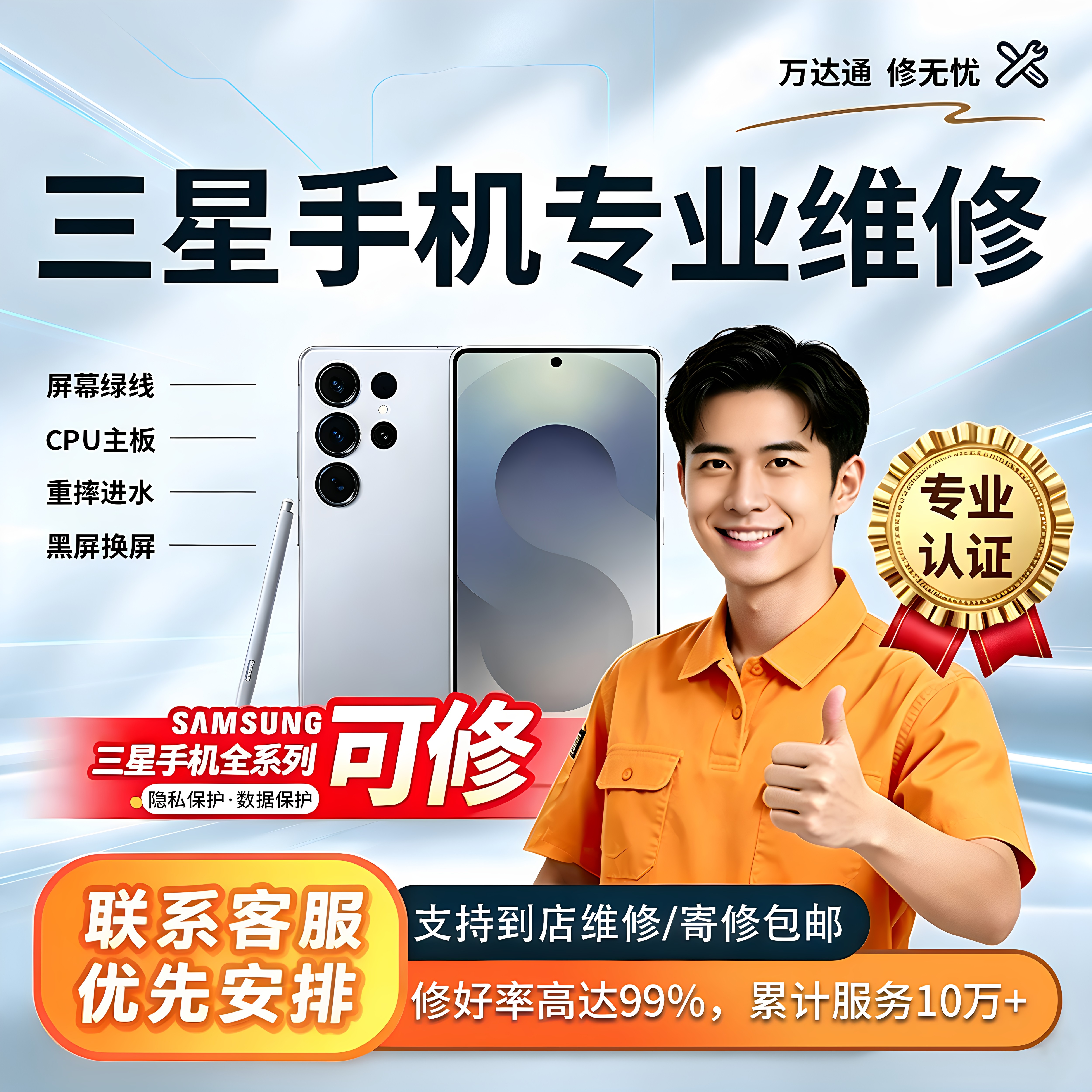 三星手机维修s22u主板不开机s23ucpu重启s24换屏幕进水无信号维修