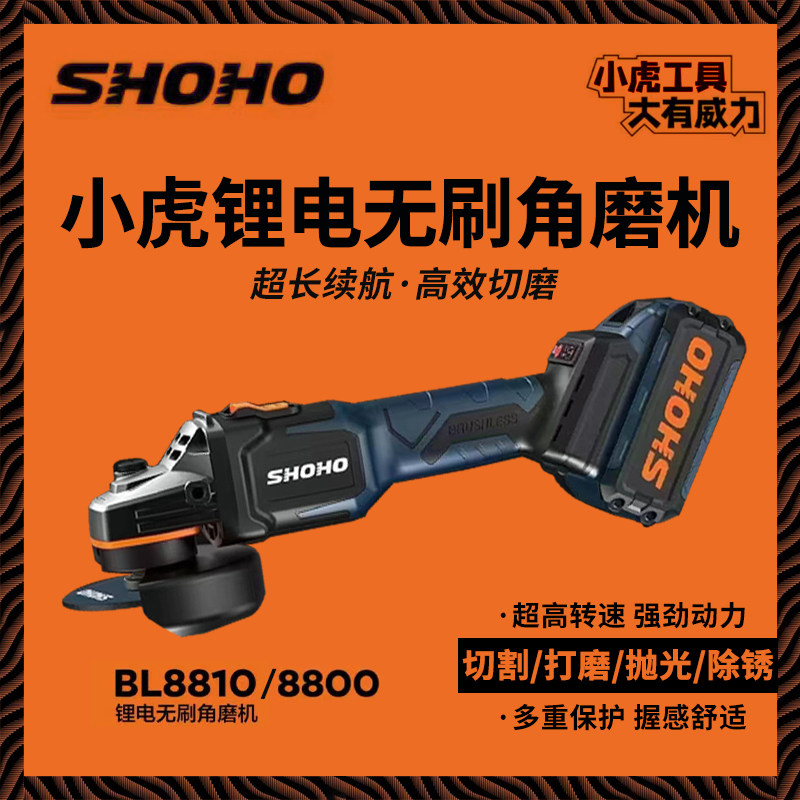 小虎无刷大功率充电式角磨机磨光机多功能锂电抛光切割打磨机21v