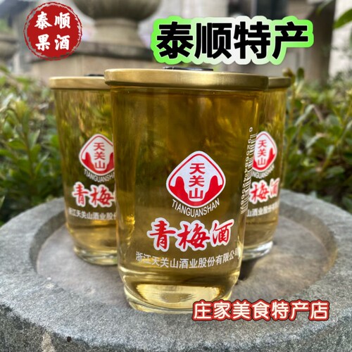 浙江泰顺特产天关山低度酒女士甜青梅酒果酒农家自酿梅子酒12杯装 - 封面