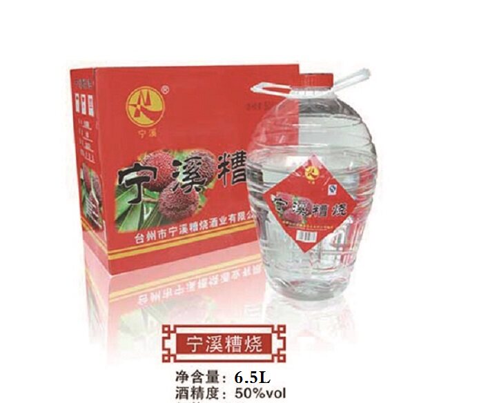 浙江台州特产纯粮桶装50度糟烧酒糯米酒酒宁溪糟烧高度白酒6.5L