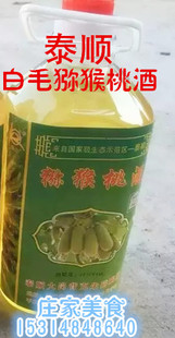 浙江泰顺特产低度白毛华特甜酒猕猴桃奇异果果酒农家自酿野生10斤