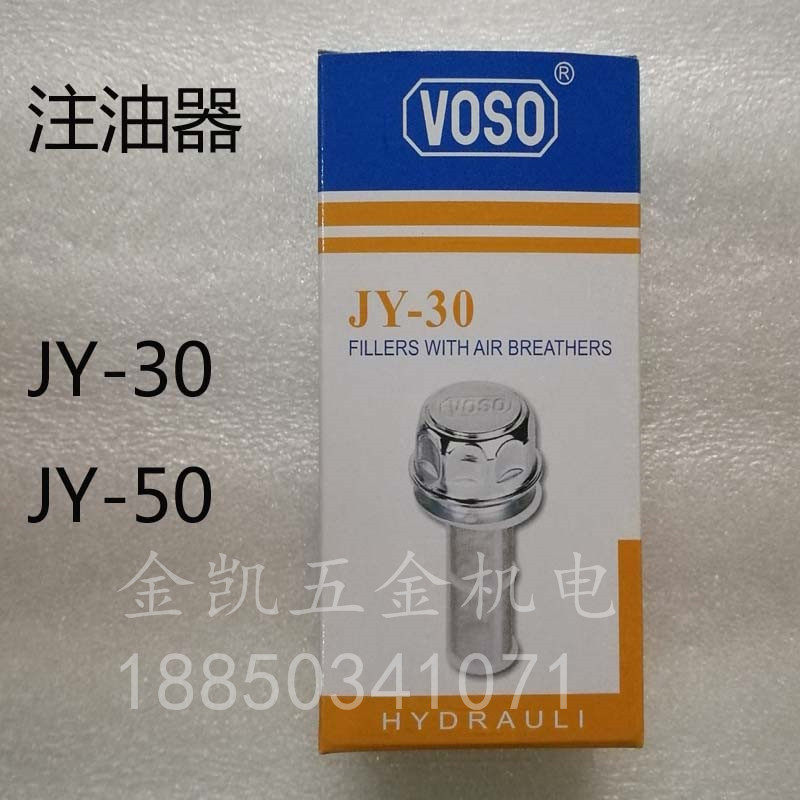 VOSO Oiler Filler mouth Tank Filter atmosphere filter Hydraulic pressure Filter JY-30 JY-50in the Hardware/Tool , Mechanical Hardware , Other Machine Hardware (New)  category - from Buy2taobao.com to provide professional Taobao agent buy service