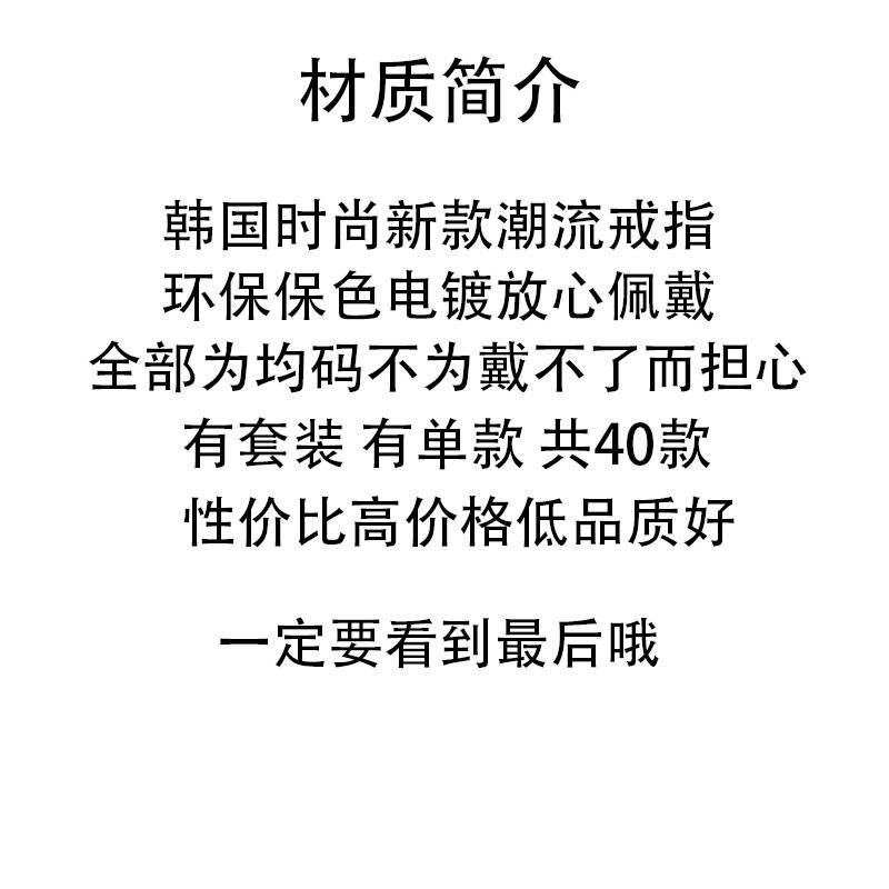 闪耀韩版设计感ins潮时尚个性几何形戒指抖音同款套装食指欧美
