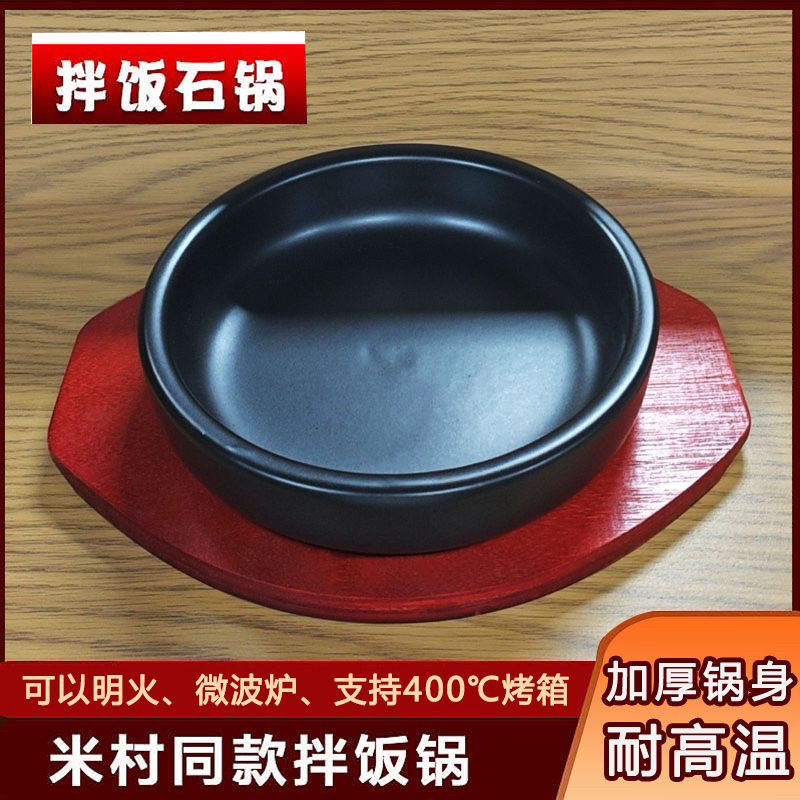 米村拌饭芝士年糕鸡香辣鱿鱼石锅鸡蛋专用韩国鸡蛋羹酱汤石锅拌饭