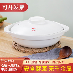 康舒陶瓷大砂锅酒店特浅鱼头煤气灶专用沙锅商用小号耐高温白浅锅