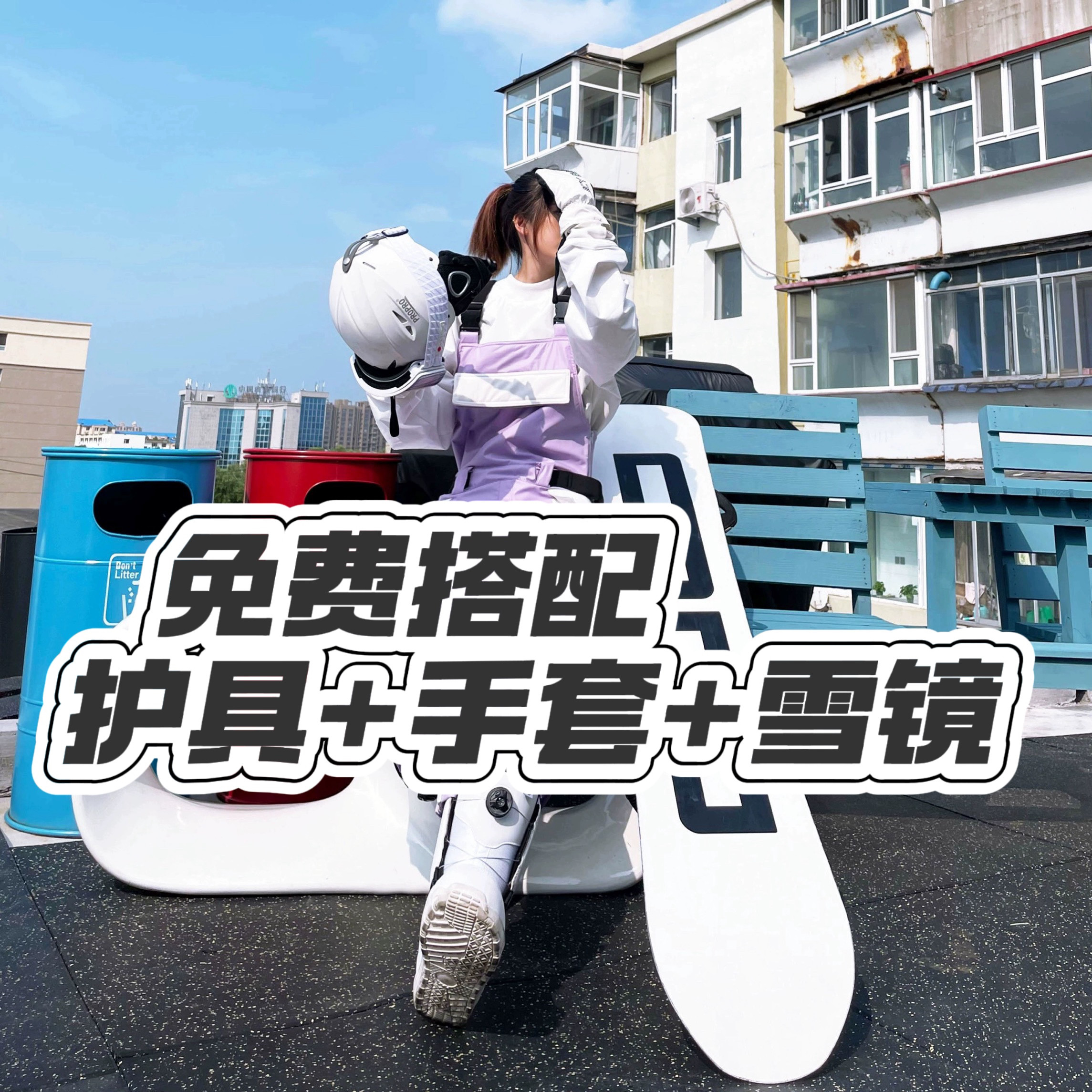 长白山西坡万达滑雪服租赁       新款紫色背带裤S/M    非卖品