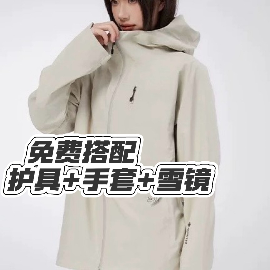 长白山万达滑雪服租赁 457春夏款冲锋衣高端男女同款S/L/XL非卖品