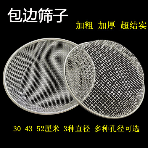 筛子大网眼铁丝加厚工业家用