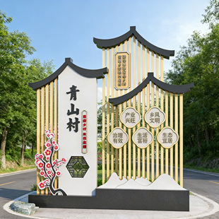 村口立式 公园导视牌户外仿古美丽乡村标识牌导向指示牌民族村屯牌