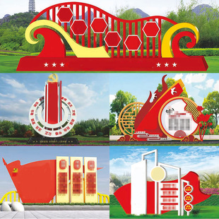 户外公园组装式室外企业文化长廊墙设计装饰村务公开栏宣传公告栏